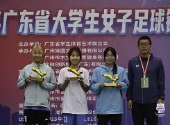 爱游戏中国-足球比赛女生